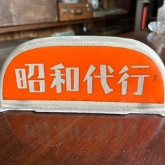 運転代行/昭和代行ドライバー瑞穂市 北方町 本巣 大野町　普通免...