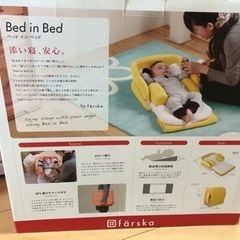ベッドインベッドの画像