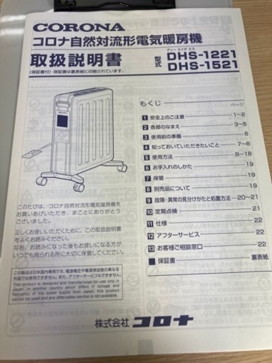 ノンオイルヒーター　暖房機