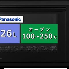 パナソニック オーブンレンジ 26L 平面 遠赤外線Wヒーター スイングサーチ赤外線センサー ブラック NE-MS268-K