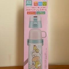 すみっコぐらし　水筒　2wayステンレスボトル