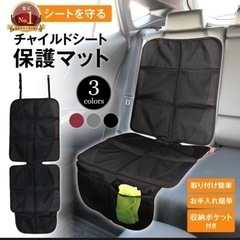 新品未使用★未開封★チャイルドシート保護シート