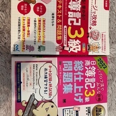 簿記三級テキスト