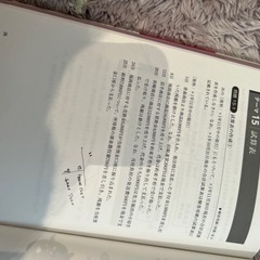 簿記三級テキストの画像