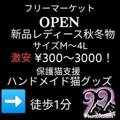 本日JR吉塚駅近くフリマ出店します