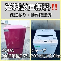  超高年式✨送料設置無料❗️家電2点セット 洗濯機・冷蔵庫 222