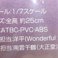 新品未開封 ファニーナイツ 鬼滅の刃 胡蝶しのぶ 1/7スケールフィギュア Funny Knights アオシマ文化教材社 札幌市 白石区 東札幌の画像