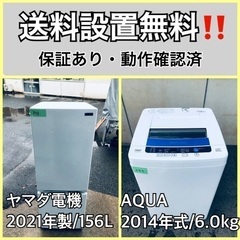  超高年式✨送料設置無料❗️家電2点セット 洗濯機・冷蔵庫 223