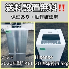  超高年式✨送料設置無料❗️家電2点セット 洗濯機・冷蔵庫 224