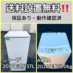  超高年式✨送料設置無料❗️家電2点セット 洗濯機・冷蔵庫 226