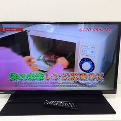 （1/7受渡済）JT5623【TOSHIBA/東芝 32インチ液晶テレビ】極美品 2019年製 REGZA 32S22 家電 映像機器 テレビ