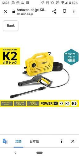 【新品未開封】ケルヒャー　高圧洗浄機