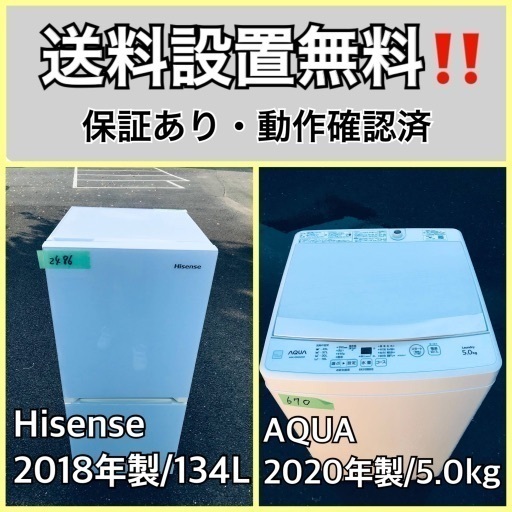 超高年式✨送料設置無料❗️家電2点セット 洗濯機・冷蔵庫 227