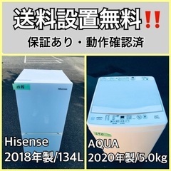  超高年式✨送料設置無料❗️家電2点セット 洗濯機・冷蔵庫 227