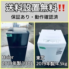  超高年式✨送料設置無料❗️家電2点セット 洗濯機・冷蔵庫 228