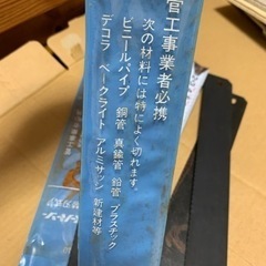 KAKUDAI配管用鋸の画像