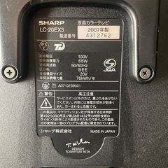 SHARP 液晶カラーテレビ 20V型 LC-20EX3の画像