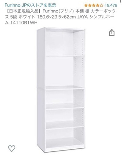 未使用　217 【日本正規輸入品】Furinno(フリノ) 本棚 棚 カラーボックス 5段 ホワイト JAYA シンプルホーム 14110R1WH