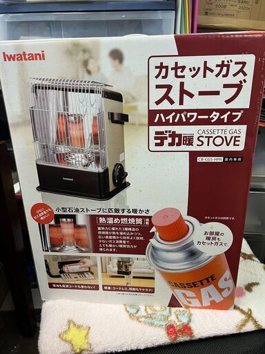 イワタニカセットガスストーブ　未使用