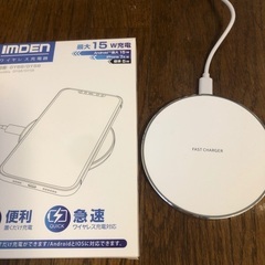 ワイヤレス　充電器