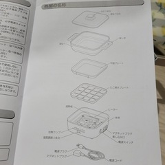 《取引中》アイリスオーヤマ　電気グリルの画像