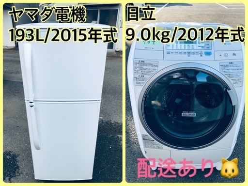 ⭐️9.0kg⭐️ 送料無料！最強割引★洗濯機/冷蔵庫！！在庫処分 ！！