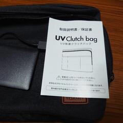 値下げしました　✨ＵＶ除菌クラッチバック欲しい✨の画像