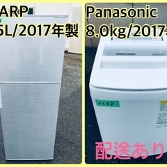 ⭐️8.0kg⭐️ 送料設置無料！洗濯機/冷蔵庫！！在庫処分 ！！