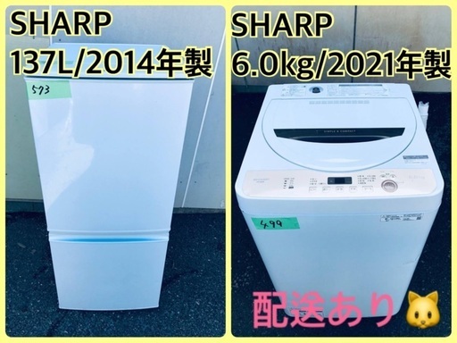 ⭐️2021年製⭐️洗濯機/冷蔵庫✨一人暮らし応援♬