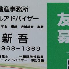 国家資格合格塾　ファイナンシャルプランナー教室