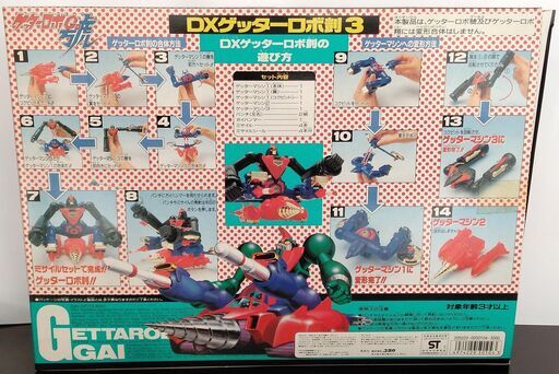 超激レア!! ゲッターロボ號 ＤＸゲッターロボ剴3 フィギュア
