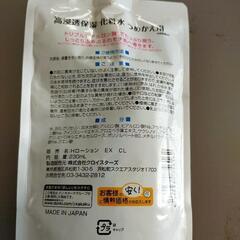 高浸透保湿 ヒアルロン酸 詰め替えの画像