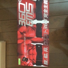 低周波筋力トレーニングマシン