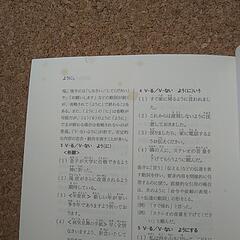 0円　日本語文型辞典（直接取りに来てくださる方）の画像