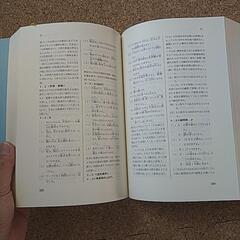 0円　日本語文型辞典（直接取りに来てくださる方）の画像