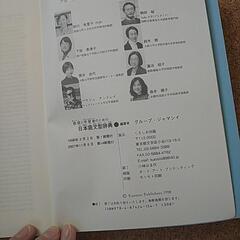 0円　日本語文型辞典（直接取りに来てくださる方）の画像
