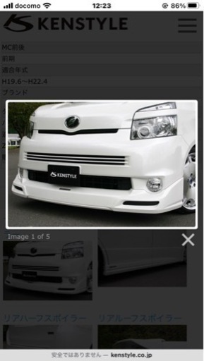 ヴォクシー新品フロントスポイラーケンスタイル半値以下！