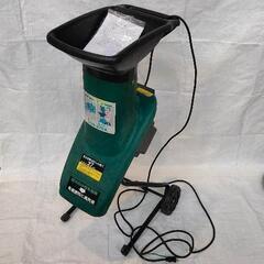 1029-041 ガーデンシュレッダー SGS-270A