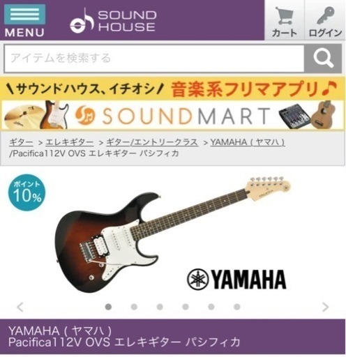 YAMAHA ( ヤマハ )  Pacifica112V OVS エレキギター パシフィカ　取引先決まりました