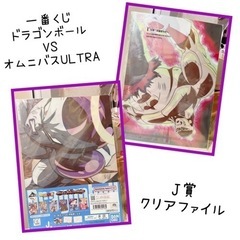 一番くじ ドラゴンボール VSオムニバスULTRA J賞 クリア...