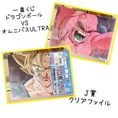 一番くじ ドラゴンボール VSオムニバスULTRA J賞 クリア...