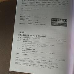 0円　公認心理師テキスト（問題集&答えはなし）の画像