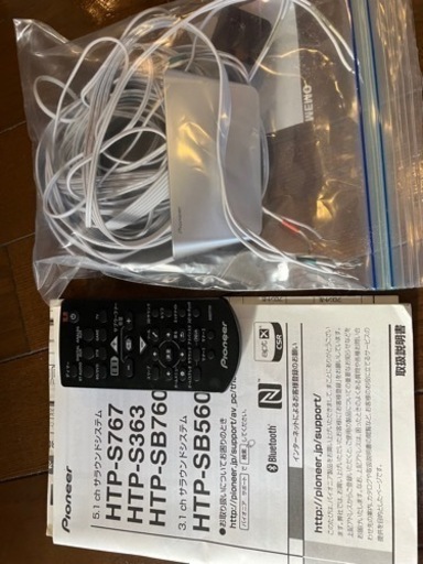 パイオニア ホームシアター 5.1ch HTP-SB760