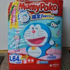 【取引中】マミーポコ　Ｌサイズ　64枚　大容量パック　おまけ付き