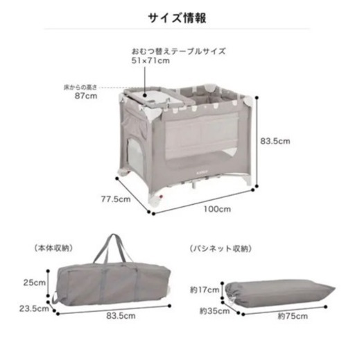 カトージ　ポータブル　ベビーベッド　折りたたみ　収納袋　グレー  KATOJI