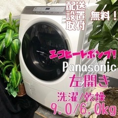 干す場所がないご家庭にも便利なドラム式洗濯機！9.0kg洗えて6.0kg乾燥できる！