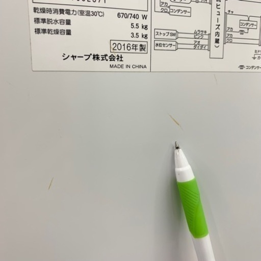 ⭐️SHARP⭐️全自動洗濯乾燥機　2016年　大阪市近郊配送無料