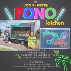 キッチンカー土日従業員募集！！の画像