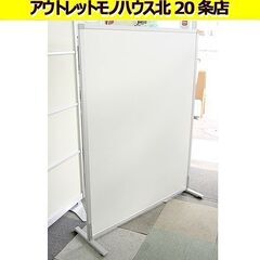 幅120cm パーテーション 高さ154cm 衝立 間仕切り ホ...