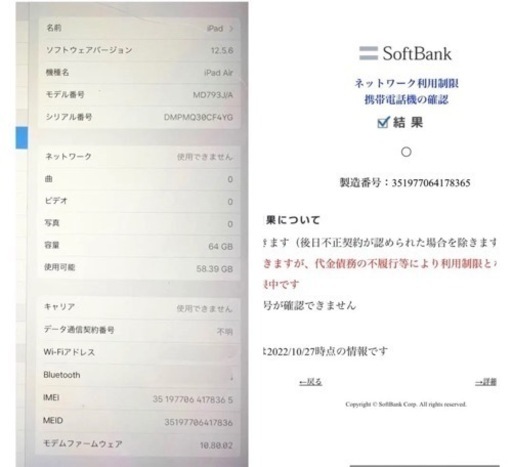 USED Apple iPad Air Wi-Fi + Cellular 64GB グレー